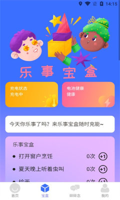 乐事随身充[图2]