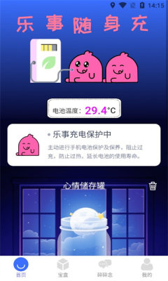 乐事随身充[图1]