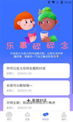 乐事随身充[图3]