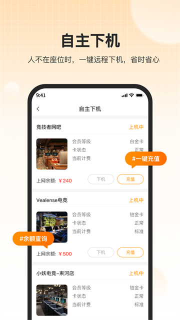 去上网[图4]