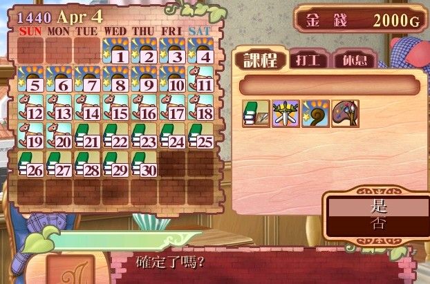 美少女梦工厂4[图2]