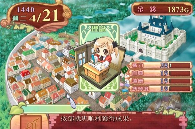 美少女梦工厂4[图3]
