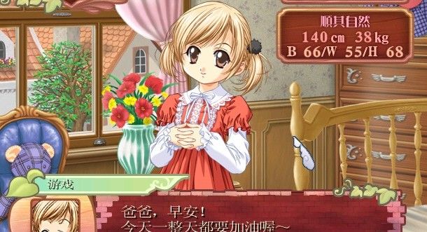 美少女梦工厂4[图1]