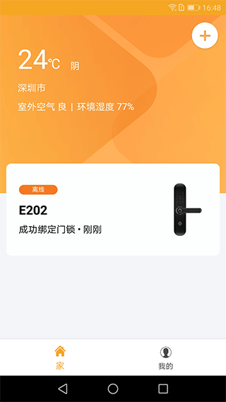 小益智能[图4]