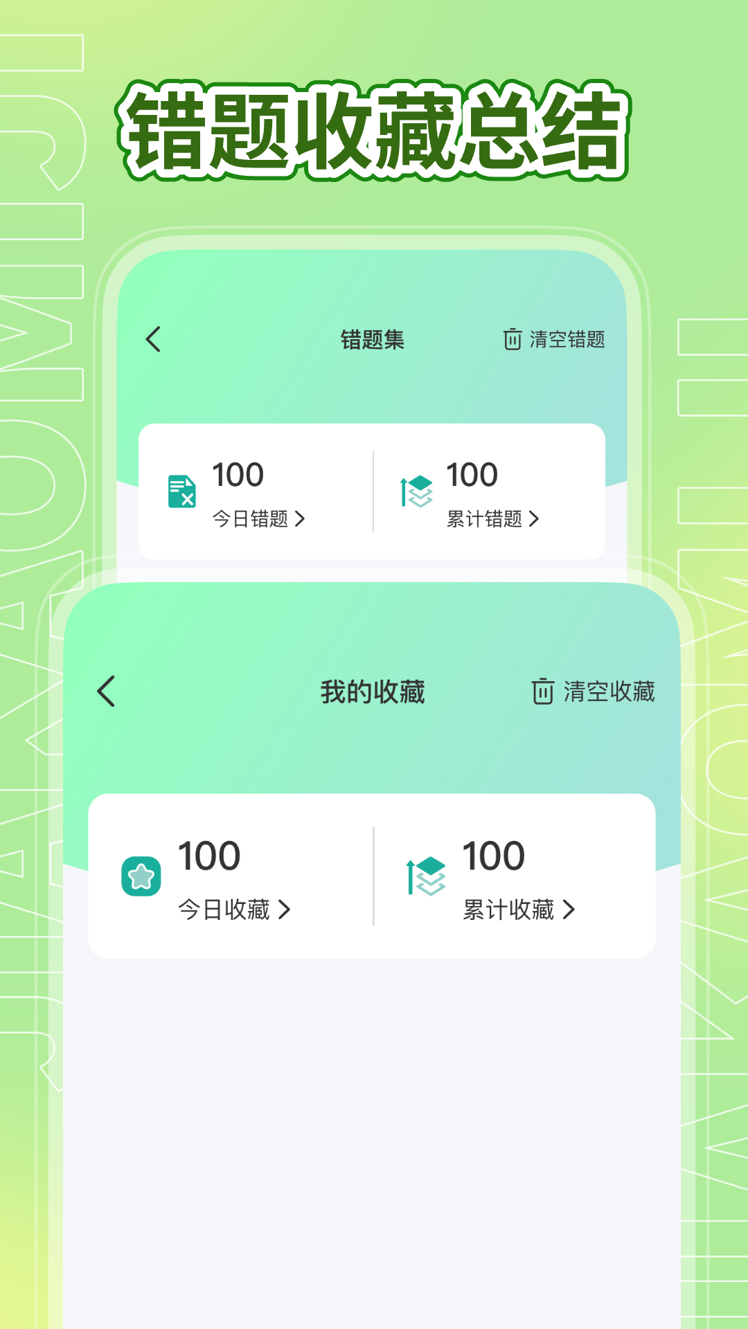 驾考秘籍单机版[图2]