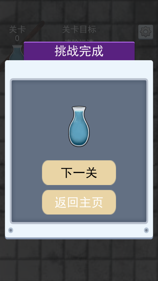 嘘嘘模拟器游戏[图2]