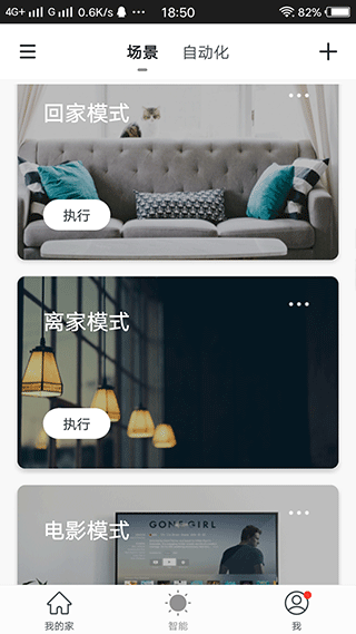 全橙智能[图3]