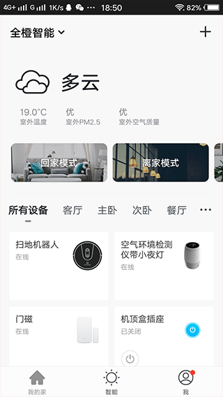 全橙智能[图4]