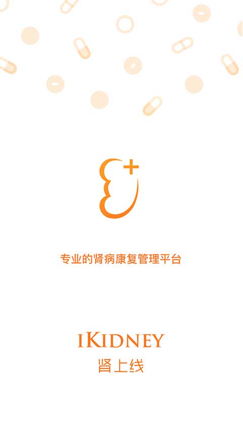 肾上线[图4]