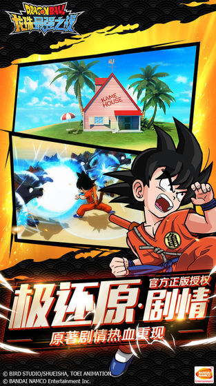 龙珠最强之战[图1]