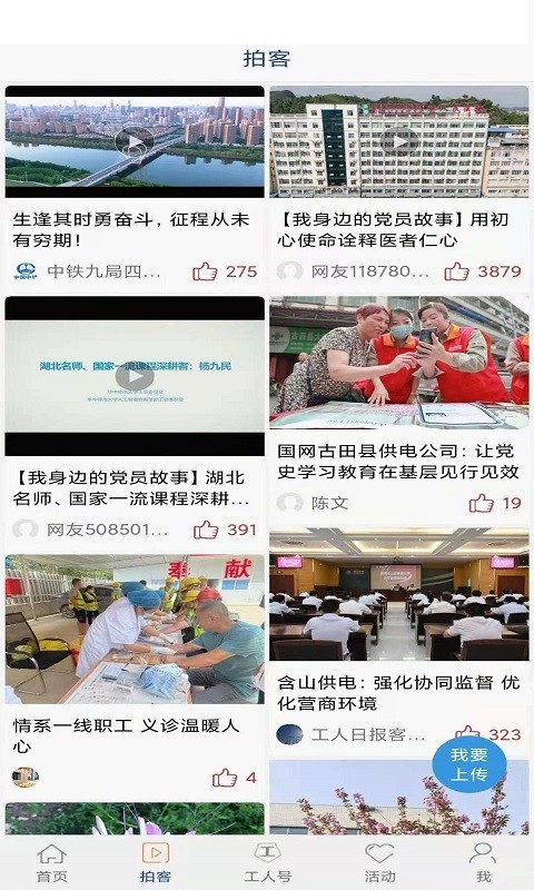 工人日报2025最新官方版[图4]