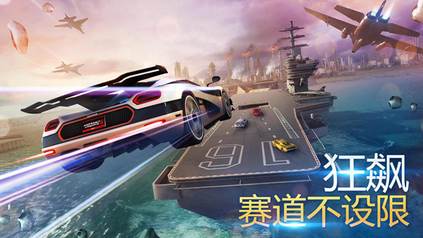 狂野飙车8免谷歌[图1]