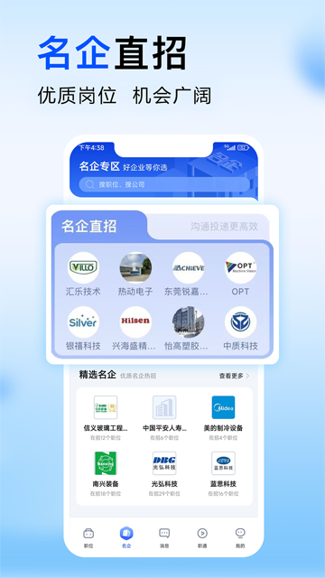 智通直聘[图1]