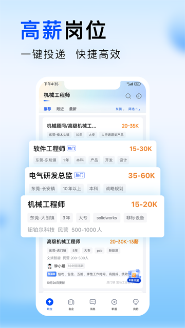 智通直聘[图2]