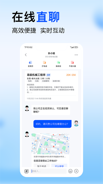 智通直聘[图3]
