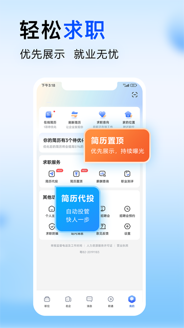 智通直聘[图4]
