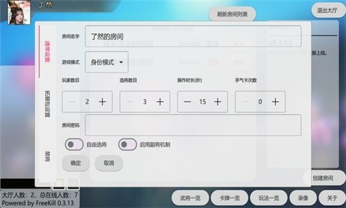新月杀最新版[图2]