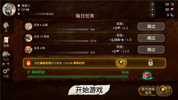 狼族[图1]