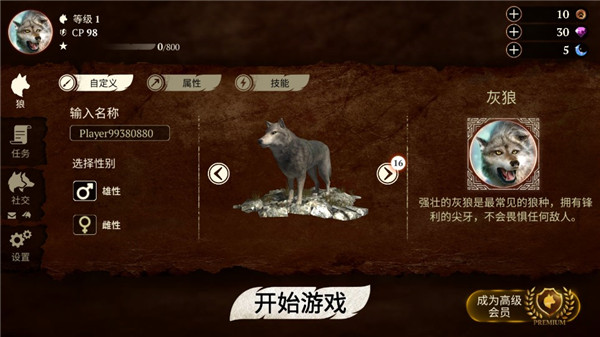狼族[图3]