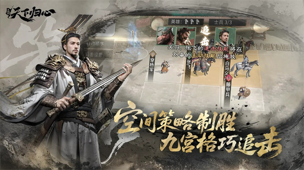 三国天下归心[图1]