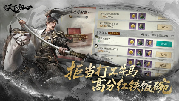 三国天下归心[图3]