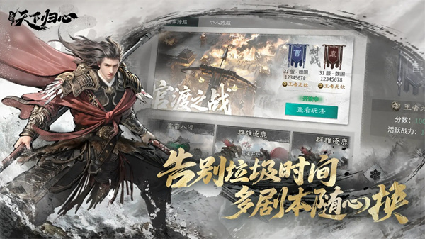 三国天下归心[图4]