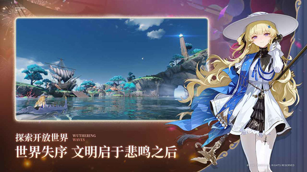 云鸣潮游戏[图2]
