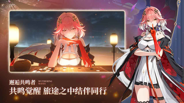 云鸣潮游戏[图4]