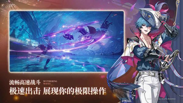 云鸣潮游戏[图3]