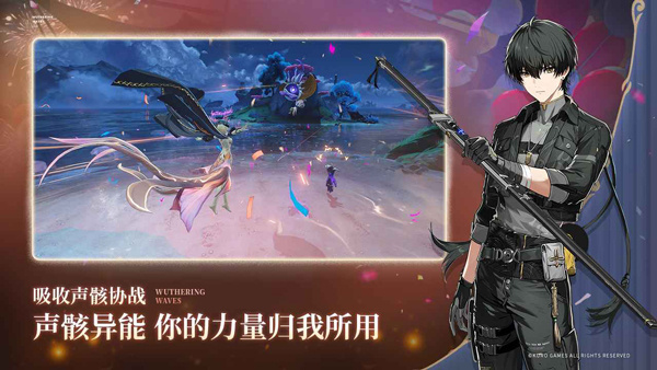云鸣潮游戏[图5]