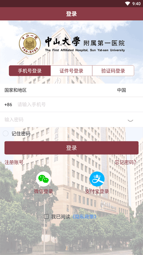 中山一院[图1]