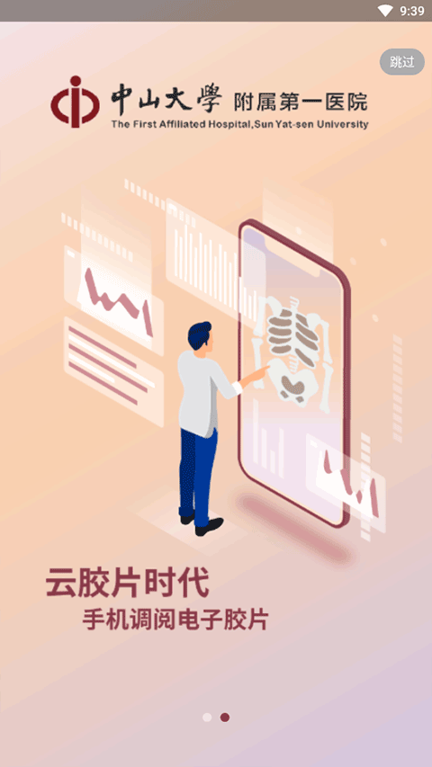 中山一院[图3]
