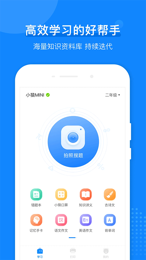 小猿打印机[图5]