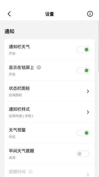 Pure天气[图3]