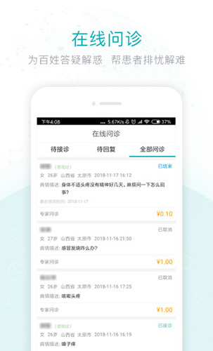 健康山西[图1]
