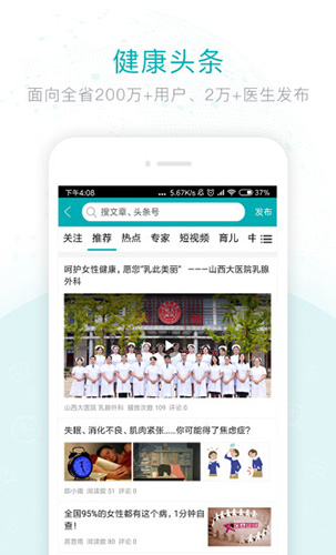 健康山西[图2]