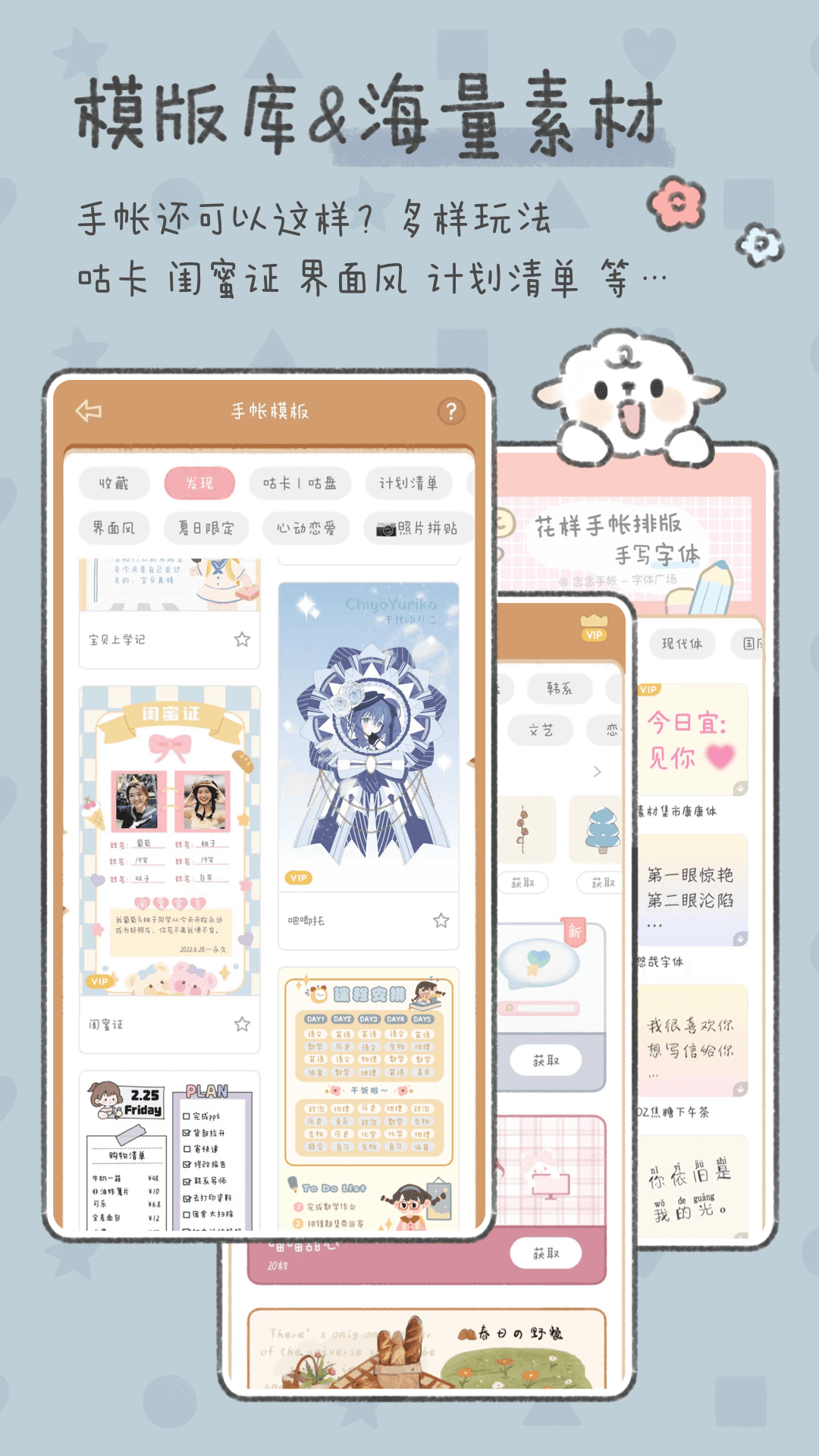 念念手帐app[图3]