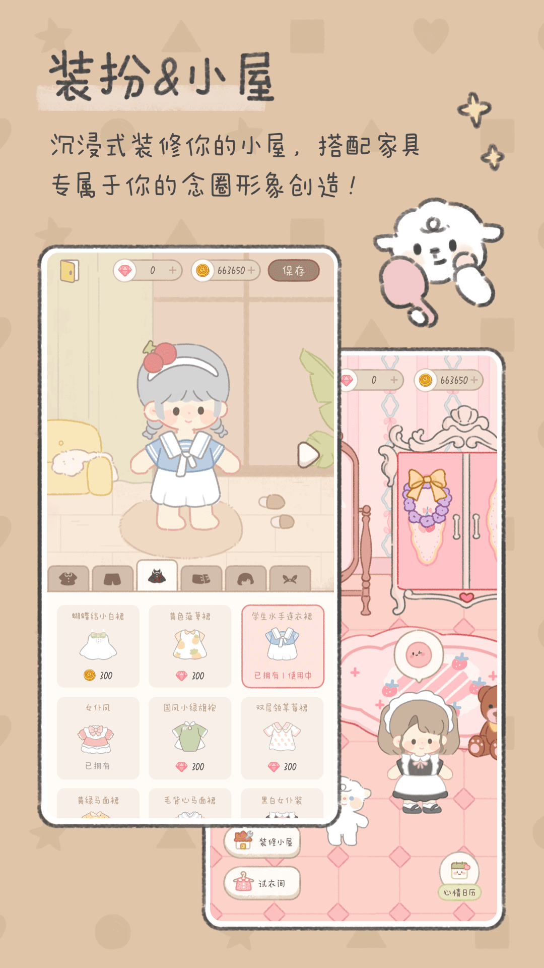 念念手帐app[图2]