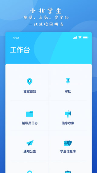小北学生[图1]
