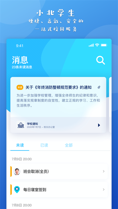 小北学生[图3]