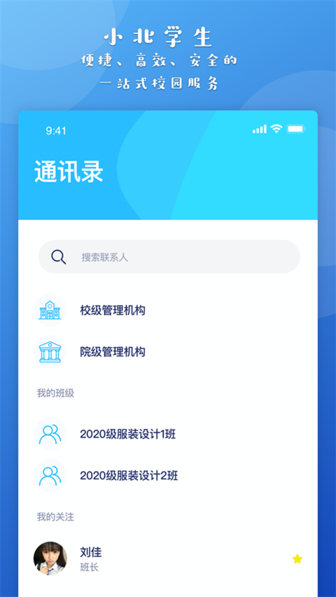 小北学生[图2]