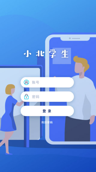 小北学生[图4]