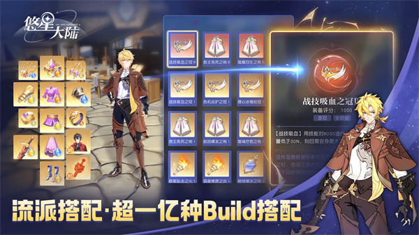 悠星大陆官服[图2]