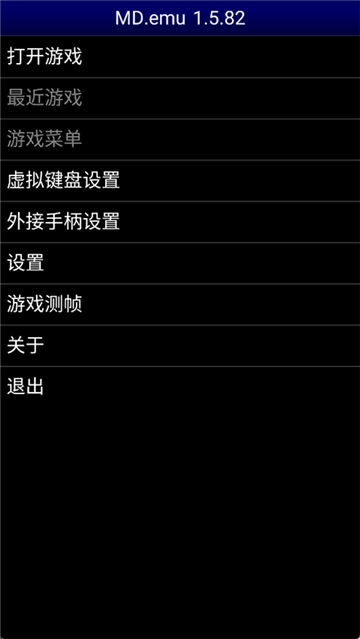 md模拟器安卓版[图1]
