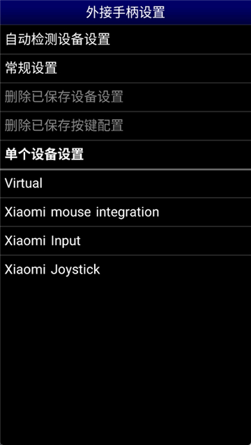 md模拟器安卓版[图4]