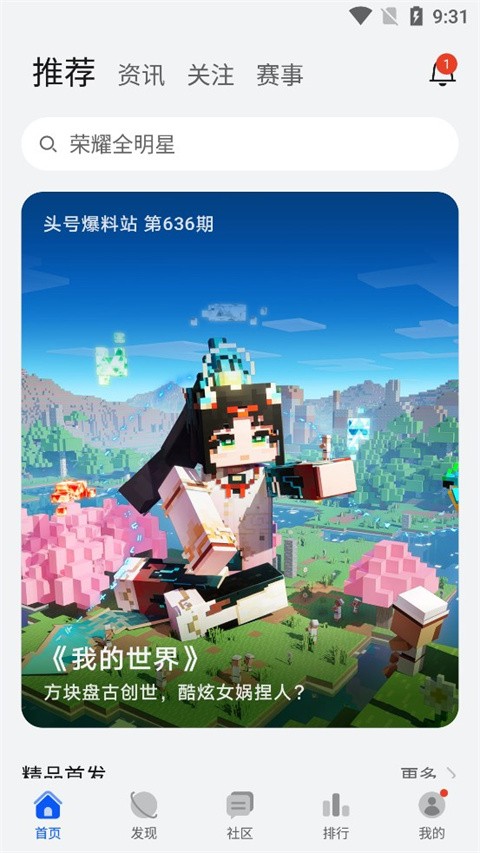 华为游戏中心2025最新官方版[图1]