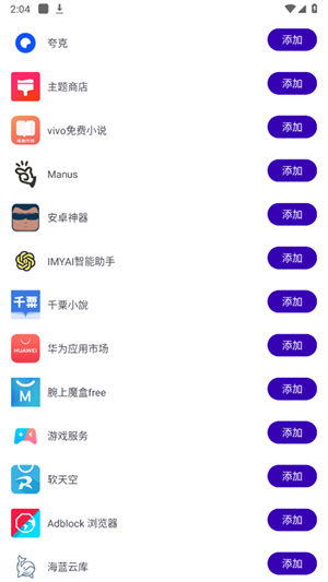 龙巡容器[图2]