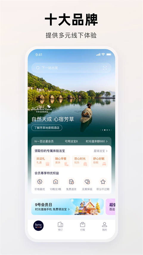 福特applink(福特派互联)2025最新官方版[图5]
