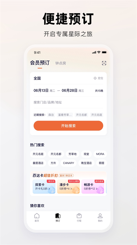 福特applink(福特派互联)2025最新官方版[图1]
