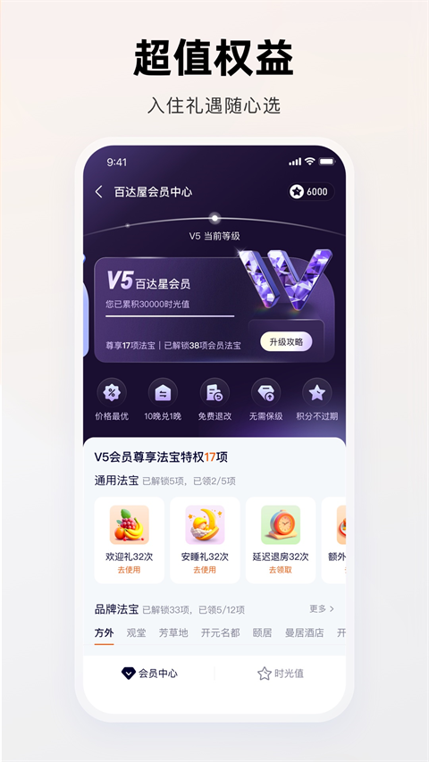 福特applink(福特派互联)2025最新官方版[图3]